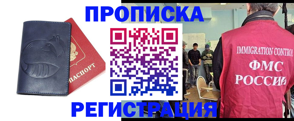 регистрация в Николаевске
