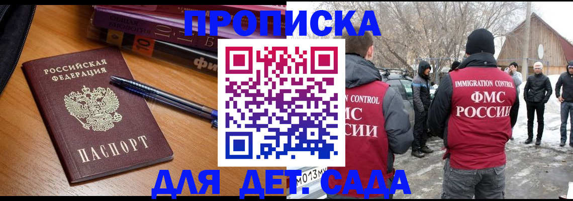 найти адрес прописки в Николаевске