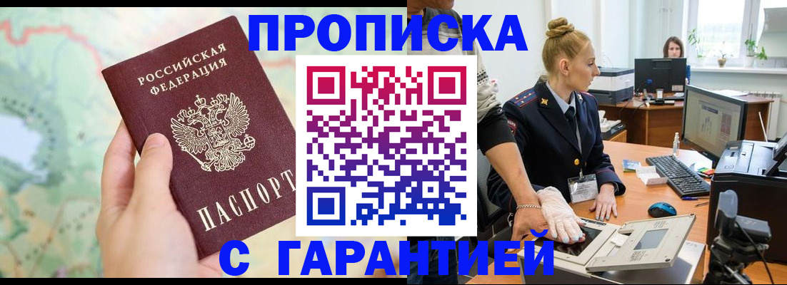временная регистрация для школы в Николаевске