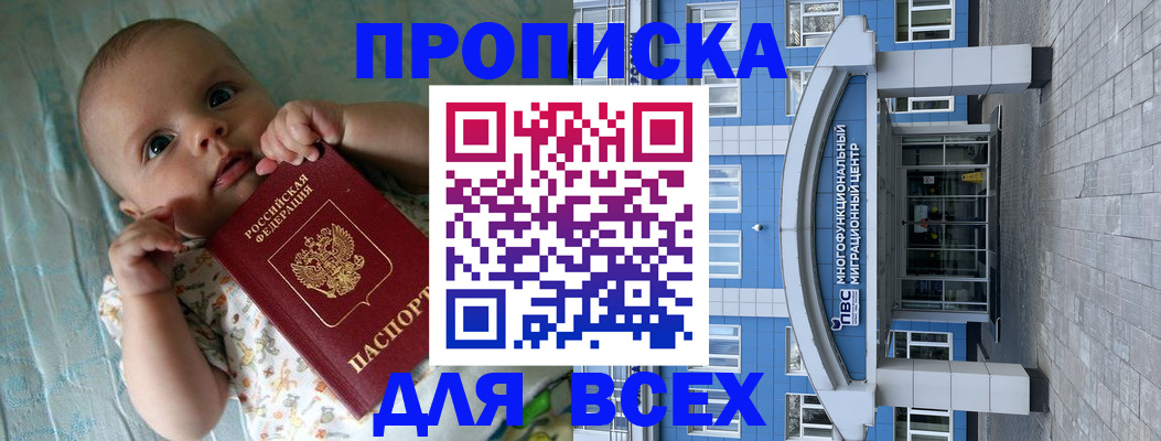пропишу в квартире в Николаевске