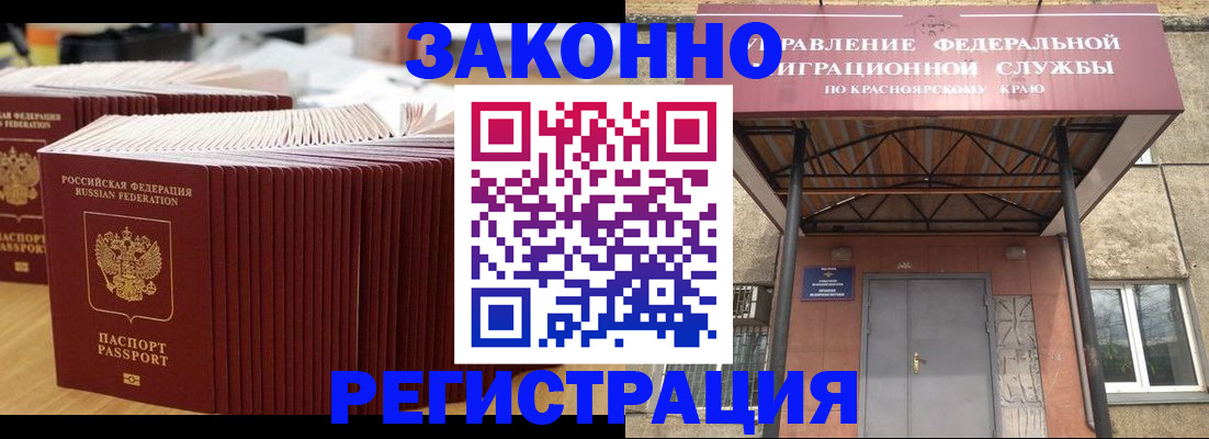 прописка ребенка в Николаевске